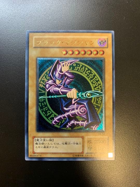 遊戯王　ブラック・マジシャン　初期　アルティメット　レリーフ