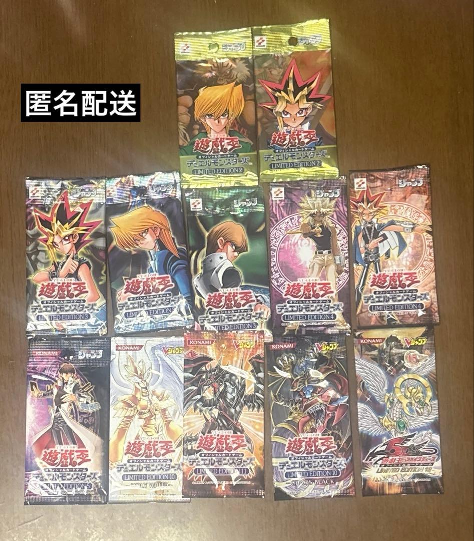 【最終価格】遊戯王OCG リミテッドエディション 未開封パック