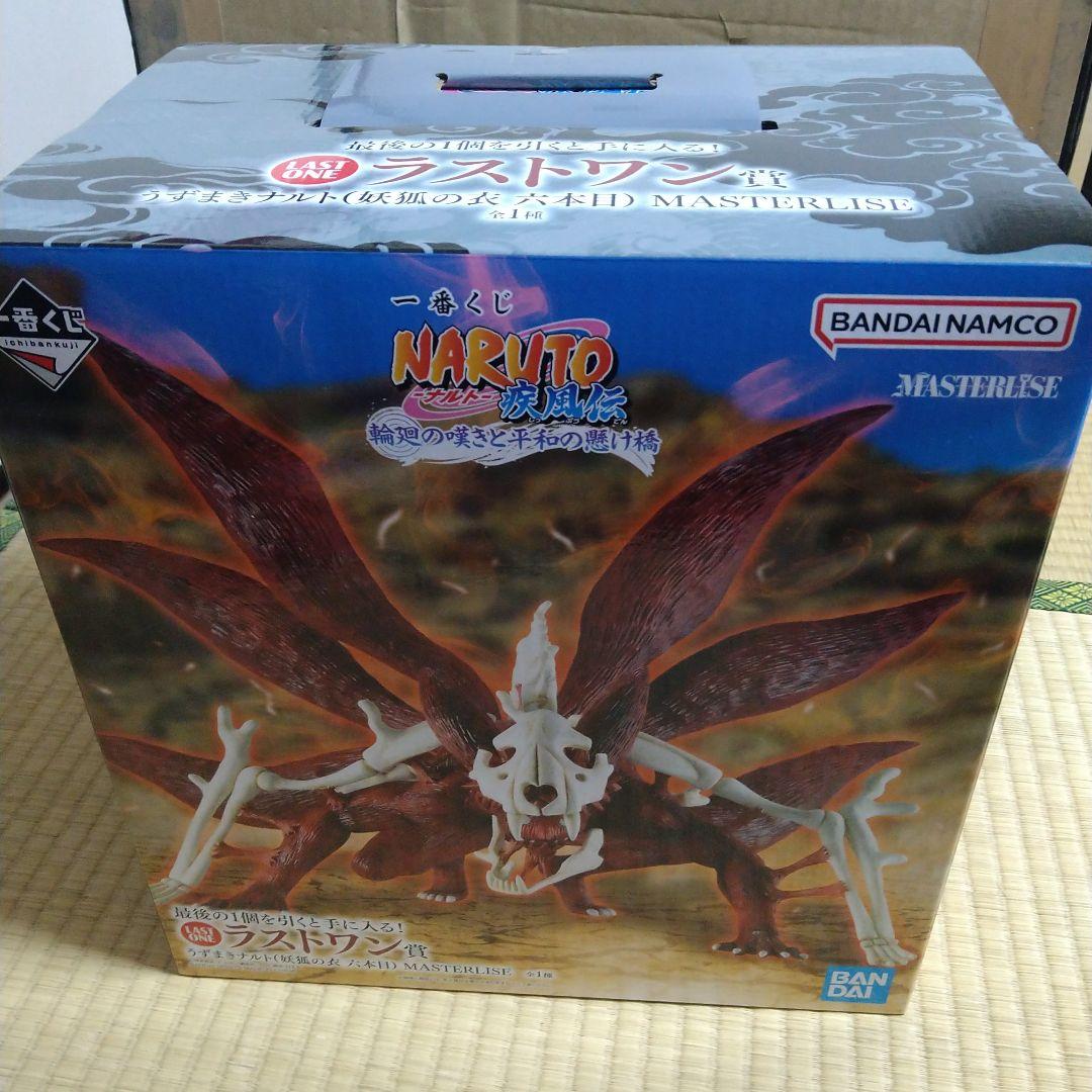 一番くじ　ナルト　ラストワン　妖狐の衣　おまけつき