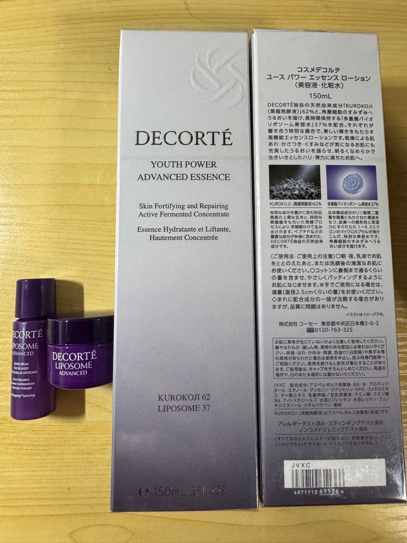 コスメデコルテ　ユースパワーエッセンス　ローション　美容液　化粧水　 2本