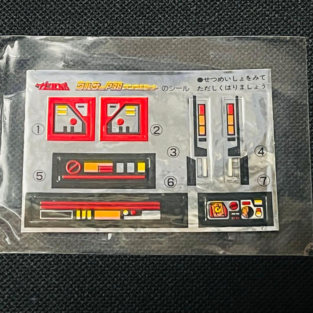 ミクロマン　タカラ　ワルサーP38 アンクルセット　シールのみ　当時物