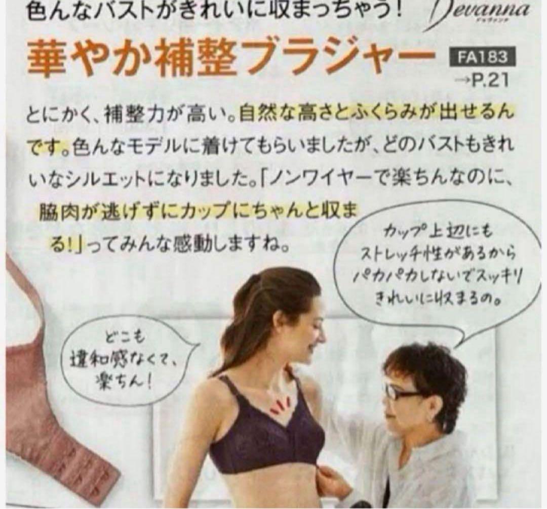 龍様専用 シャルレ ドゥヴァンナ ブラ F70 2枚 - メルカリ