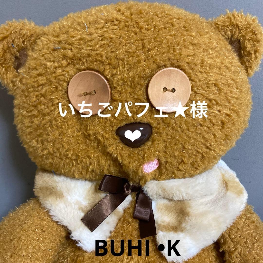 いちごパフェ★デニムリメイクチャーム★お取り置き