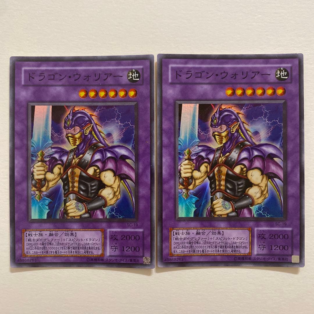 遊戯王　ドラゴン・ウォリアー スーパー　CS-19