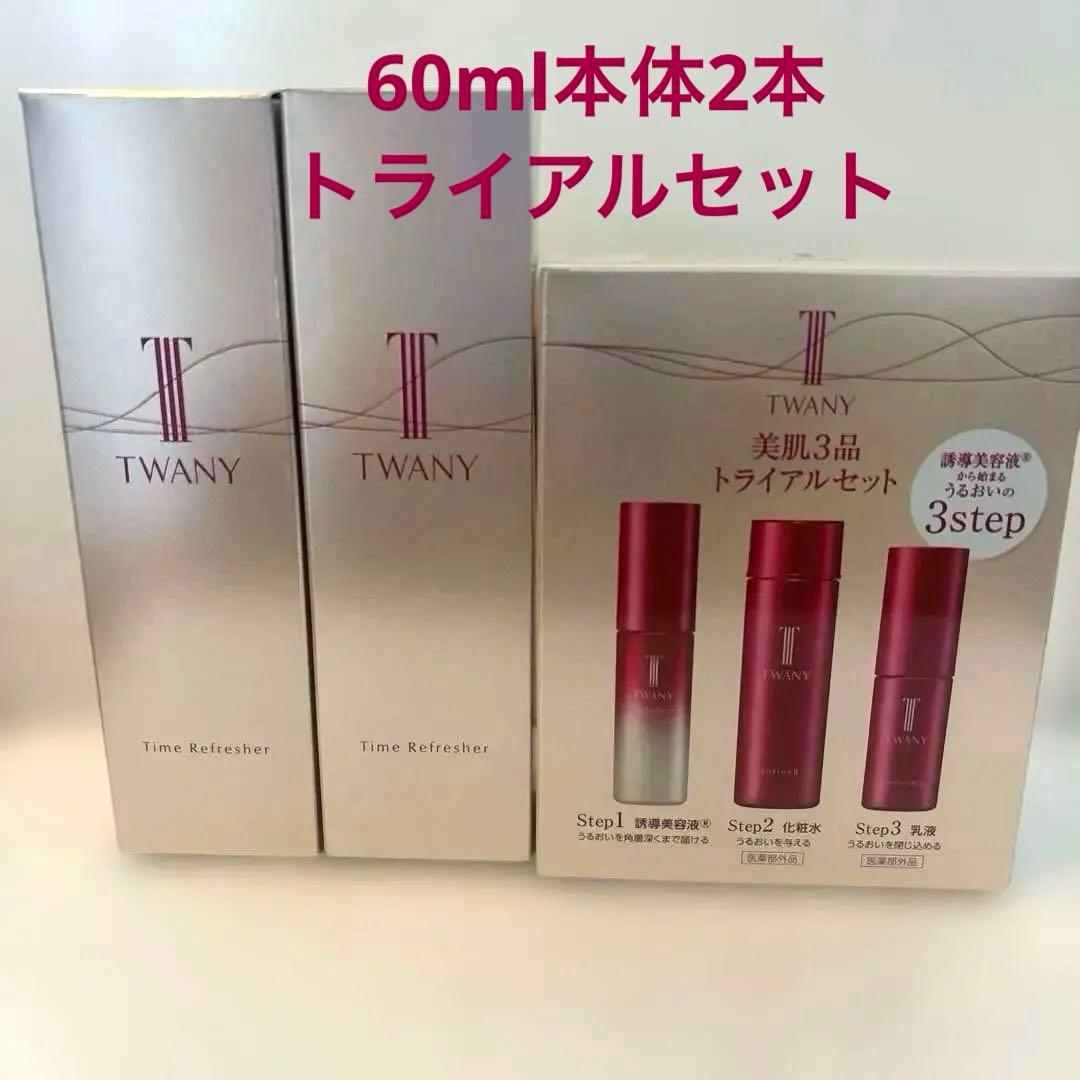 TWANY タイムリフレッシャー Ⅵ 本体2本＋トライアルセット