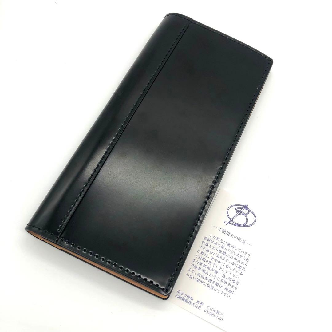 未使用✨大峡製鞄　コードバン　二つ折り長財布 メンズ