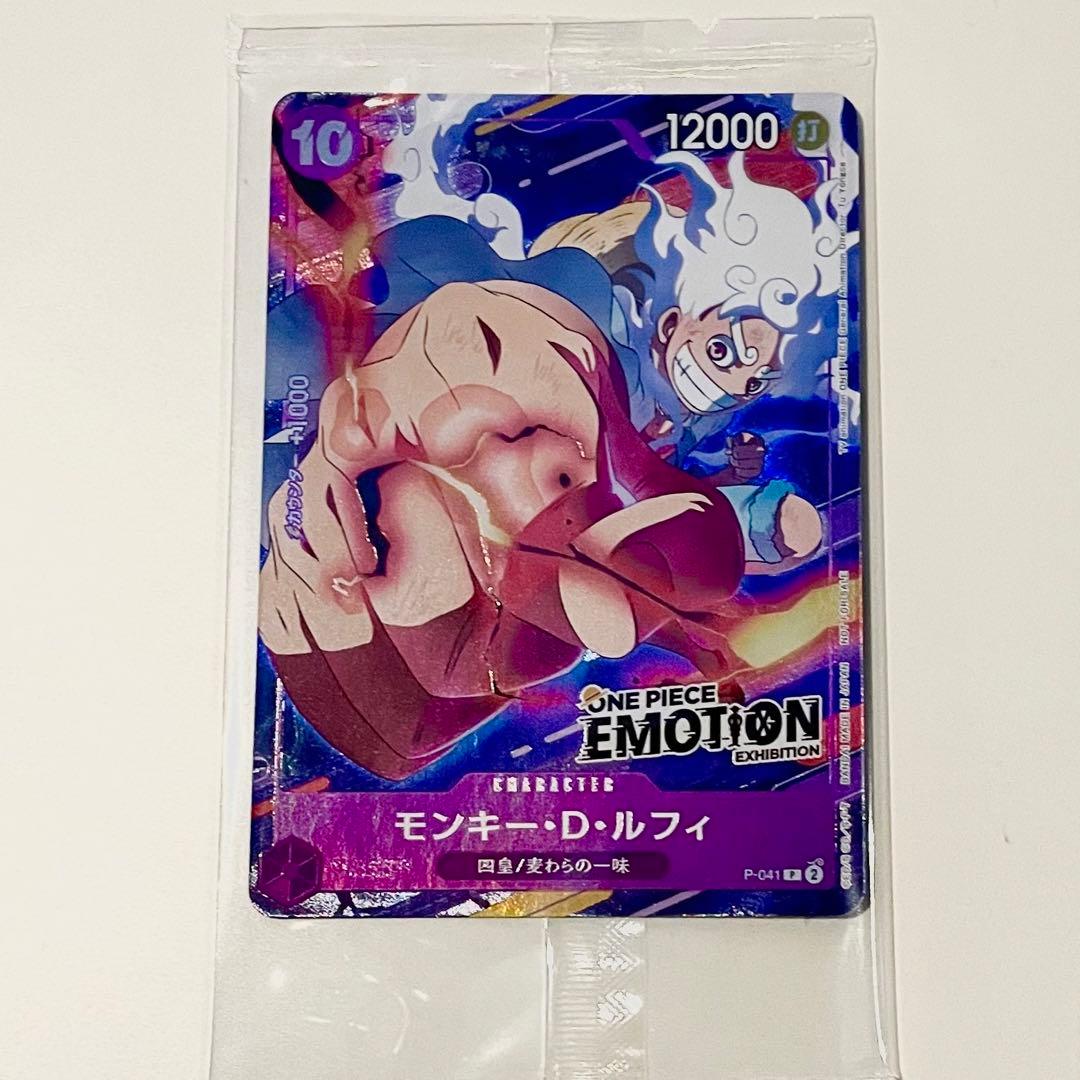 ONE PIECE EMOTION プロモ ニカ ルフィ ワンピースカード - メルカリ
