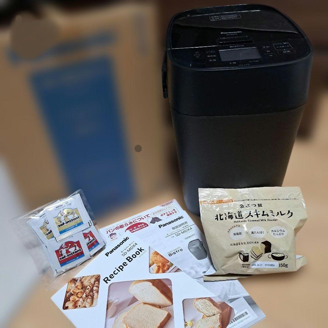 Panasonic ホームベーカリー SD-MDX4　25年製　おまけつき