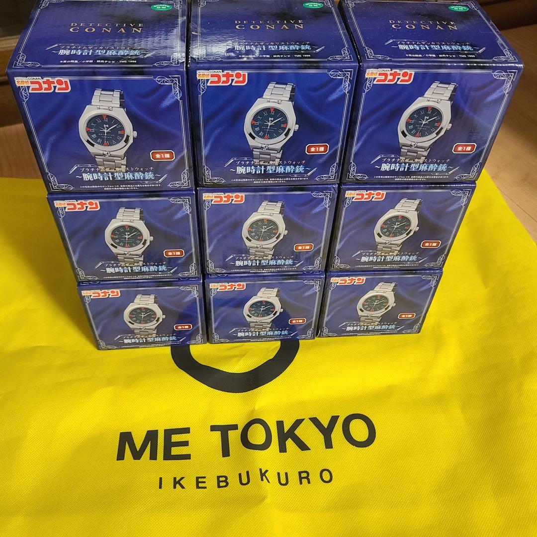 【名探偵コナン】プラチナムザッカリストウォッチ〜腕時計型麻酔銃〜 9個