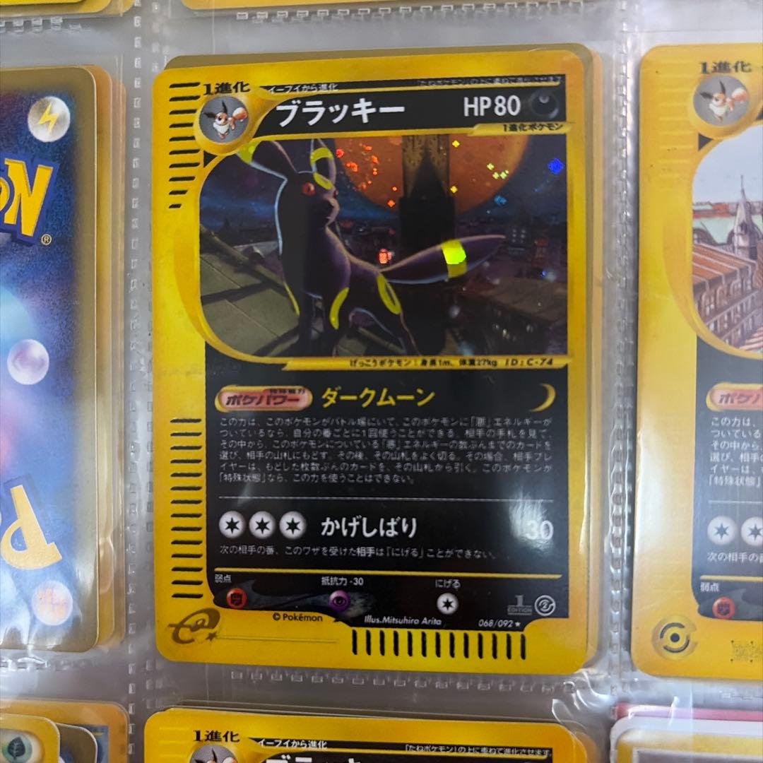 【ポケモンカードｅ　キラ 】ブラッキー 068/092 ポケモンカードe キラ 】ブラッキー 068/092 - メルカリ