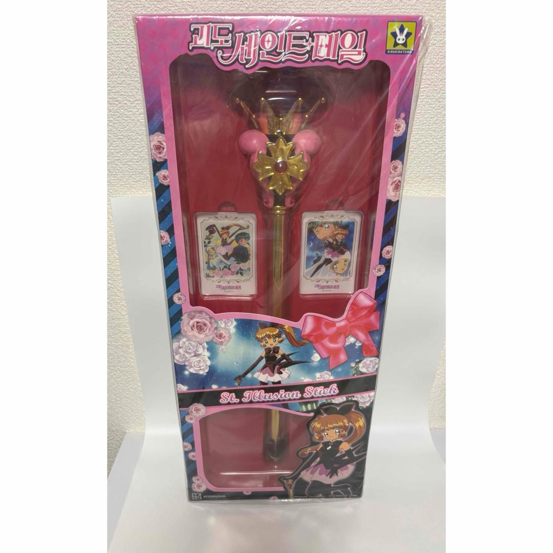 未開封　怪盗セイントテール セイントイリュージョンステッキ　コレクターバージョン 懐かしのアニメ「怪盗セイント・テール」の 『セイントイリュージョン