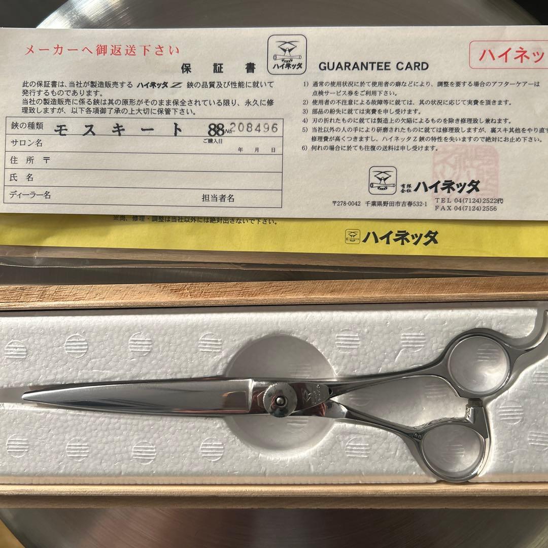 ハイネッタ モスキート88シザー 商品詳細 - 美容師・理容師向け理美容ハサミ・シザー・セニング