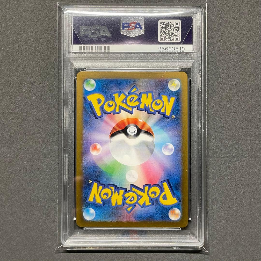 PSA10】ギラティナ アルセウス vstar ur 🏃 四神 4連番