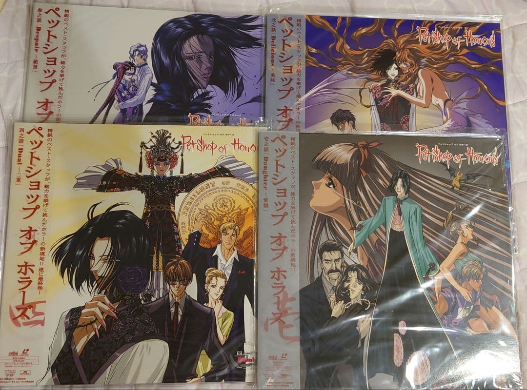 希少 アニメ ペットショップオブホラーズ 全4巻 レーザーディスク LD