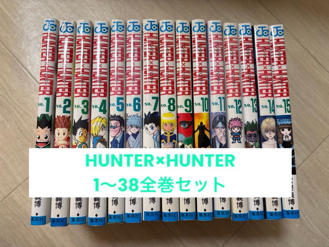 HUNTER×HUNTER 全巻 1～38巻セット