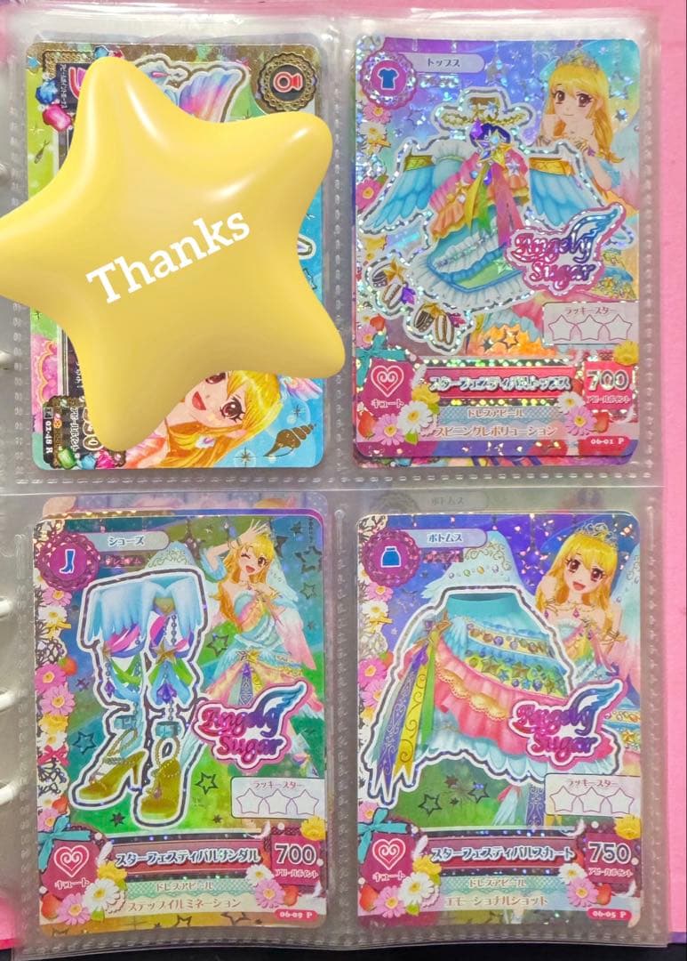 アイカツカード スターフェスティバルコーデ プレミアム いちご