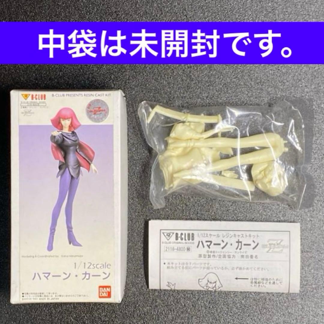 ハマーン・カーン レジン キャスト キット Zガンダム ガレージキット ゼータ