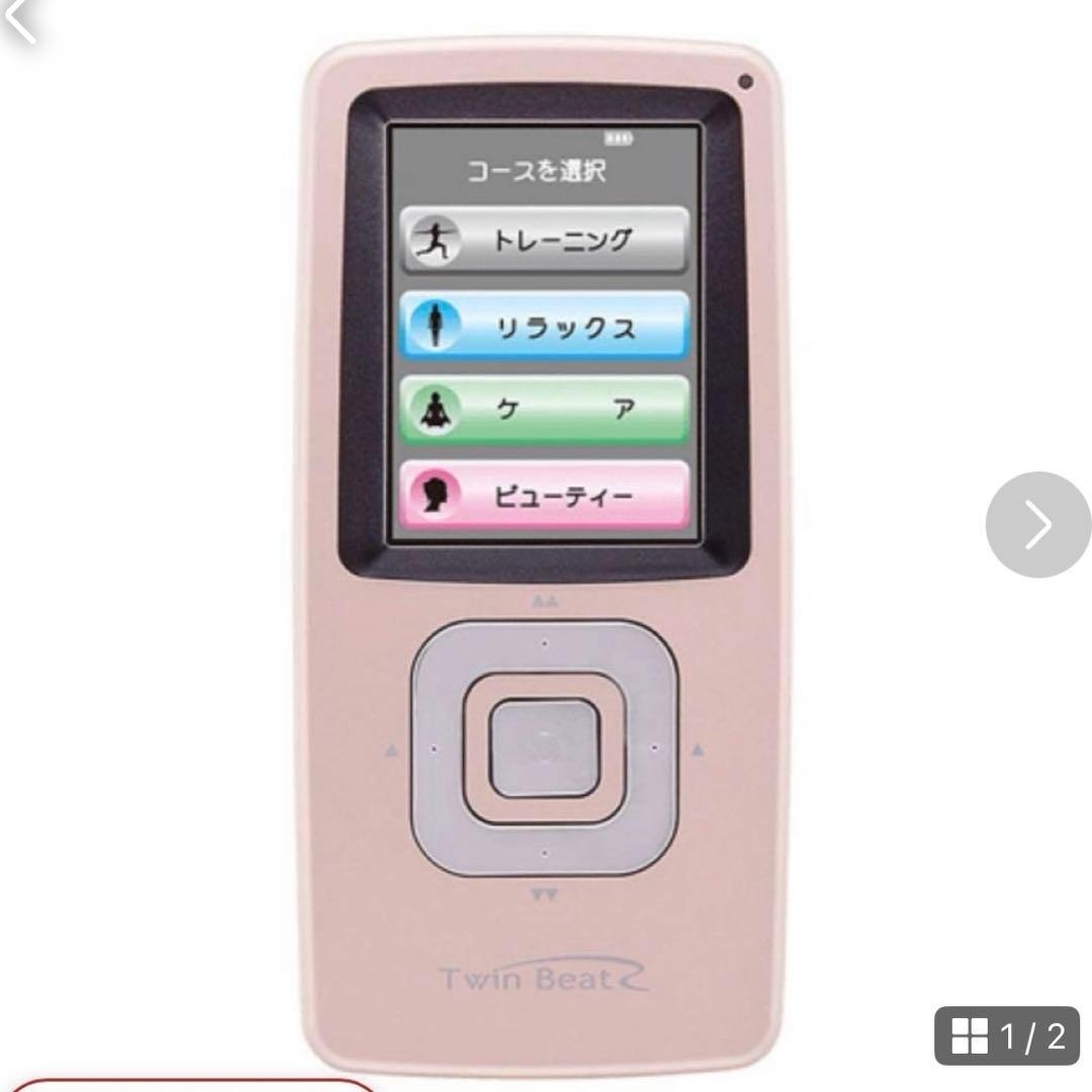 伊藤超短波　ツインビートR