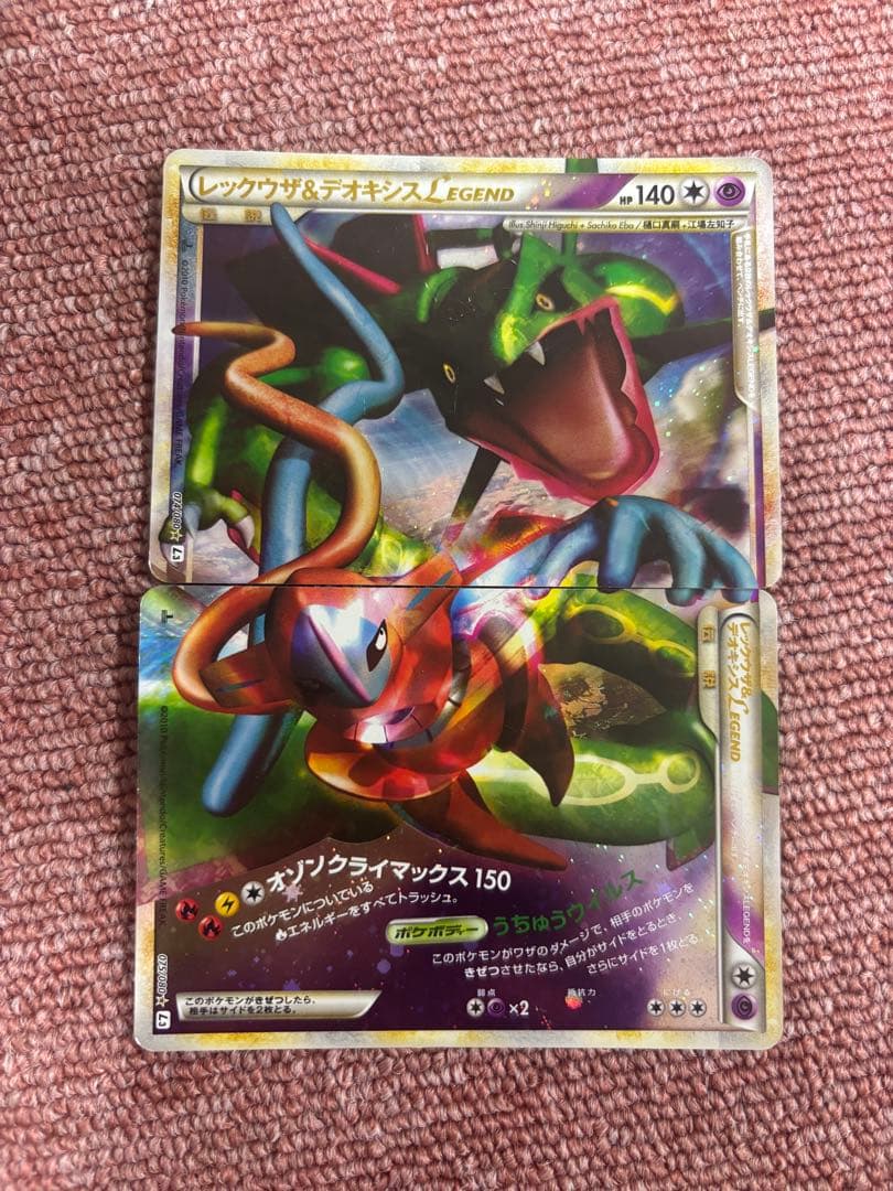 『 限定値下げ』レックウザ＆デオキシスＬＥＧＥＮＤ 075/080