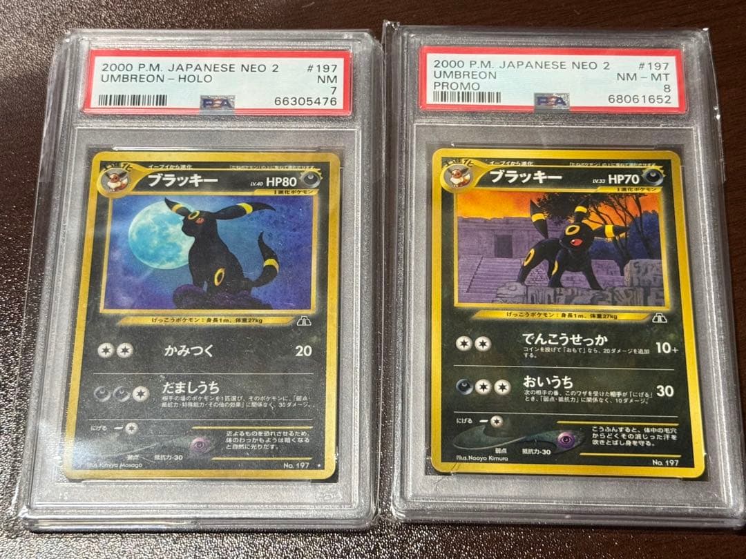 ポケモンカード　ブラッキー　旧裏　PSA7,8 ポケモン - ブラッキー 旧裏 ポケカの通販 by sora's shop｜ポケモン