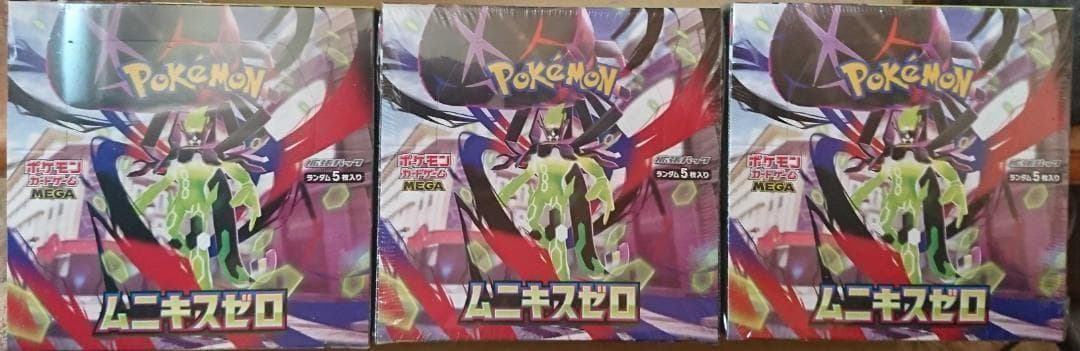 ポケモンカード ムニキスゼロ シュリンク付 3BOX 未開封