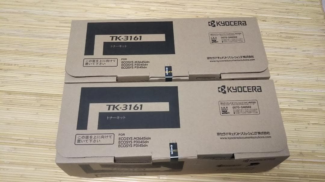 新品未使用 KYOCERA TK-3161　トナー　純正品 2本 京セラドキュメントソリューションズ 京セラ TK-3161トナー