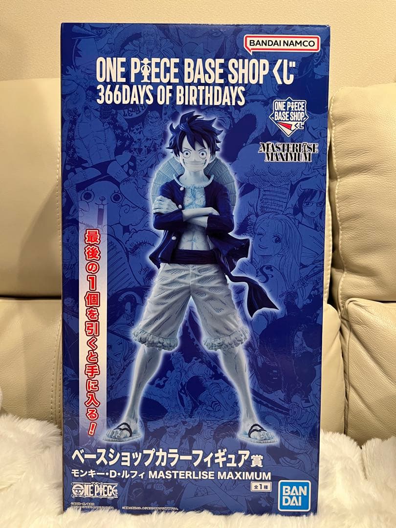 ONE PIECE BASE SHOP 一番くじ フィギュア ラストワン ルフィ ONE PIECE BASE SHOPくじ カラーフィギュア賞 ラストワン - メルカリ