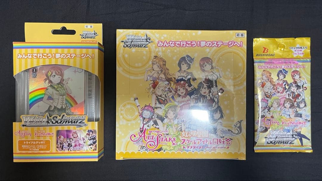 ヴァイスシュヴァルツ ラブライブ 虹ヶ咲 ヴァイスシュヴァルツからブースターパック登場！「ラブライブ！虹ヶ咲