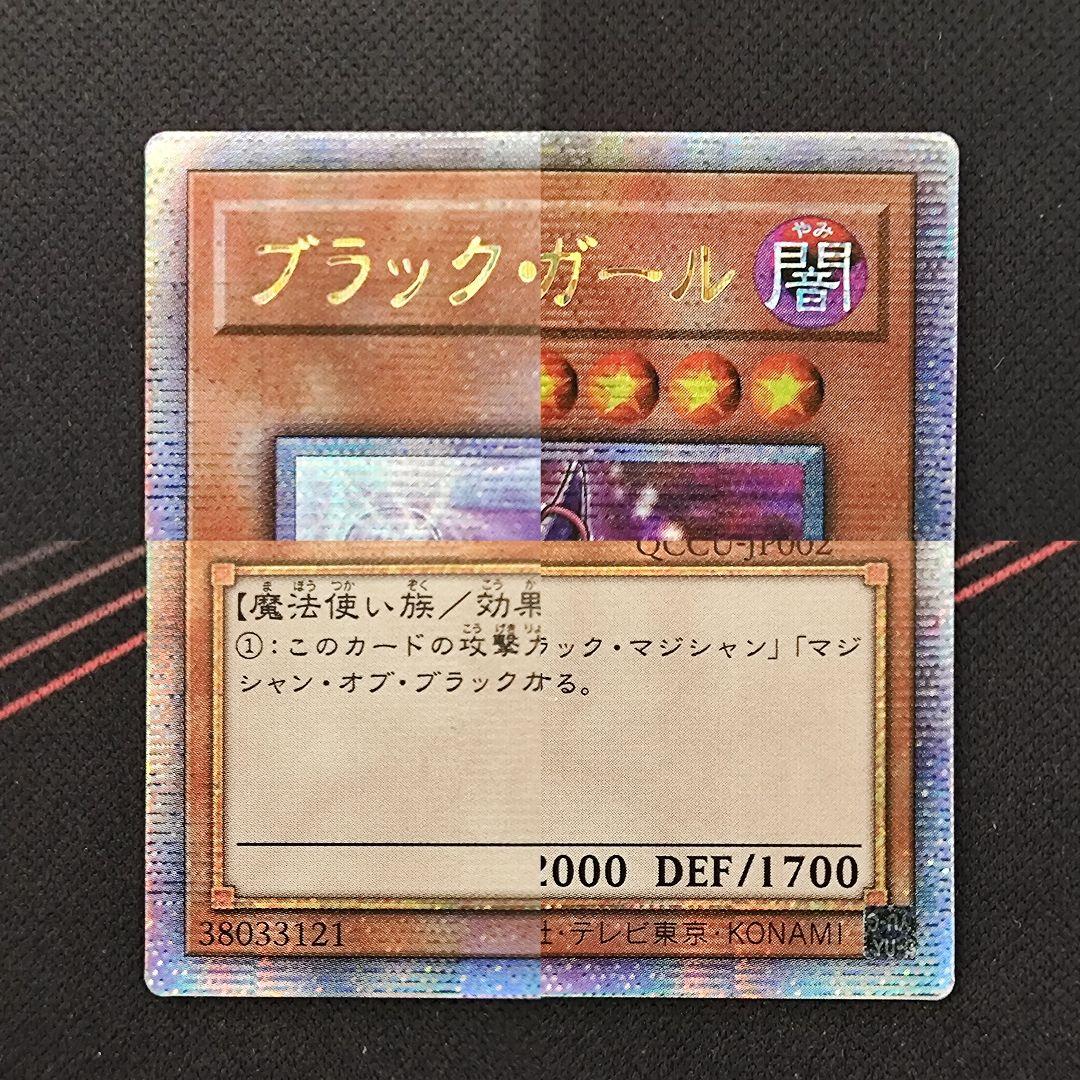 美品 遊戯王 ブラックマジシャンガール 25th アジア版 クオシク 絵違い