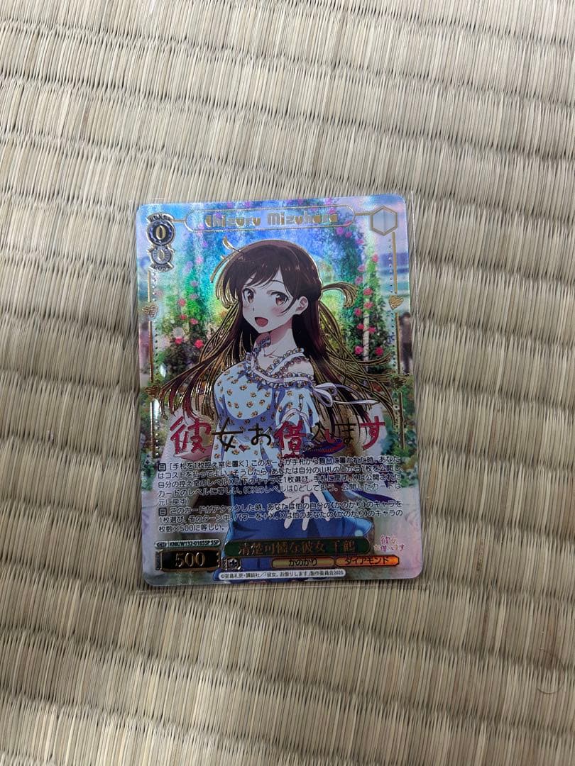 彼女お借りします SSPカード ヴァイスシュヴァルツ 彼女 お借りします サインカードコンプセット