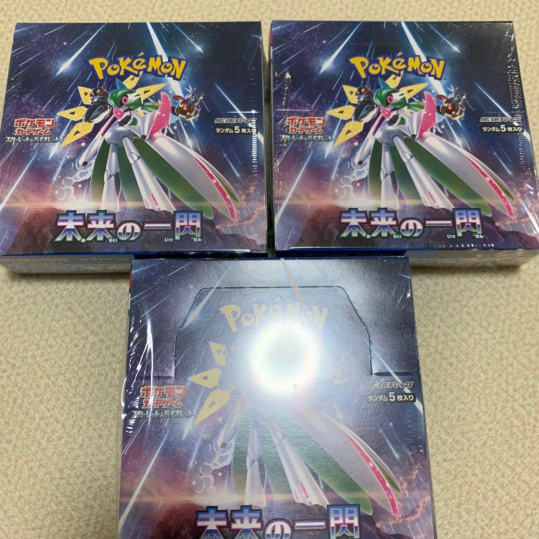 c*4様 未来の一閃　新品未開封シュリンク付き✖️3