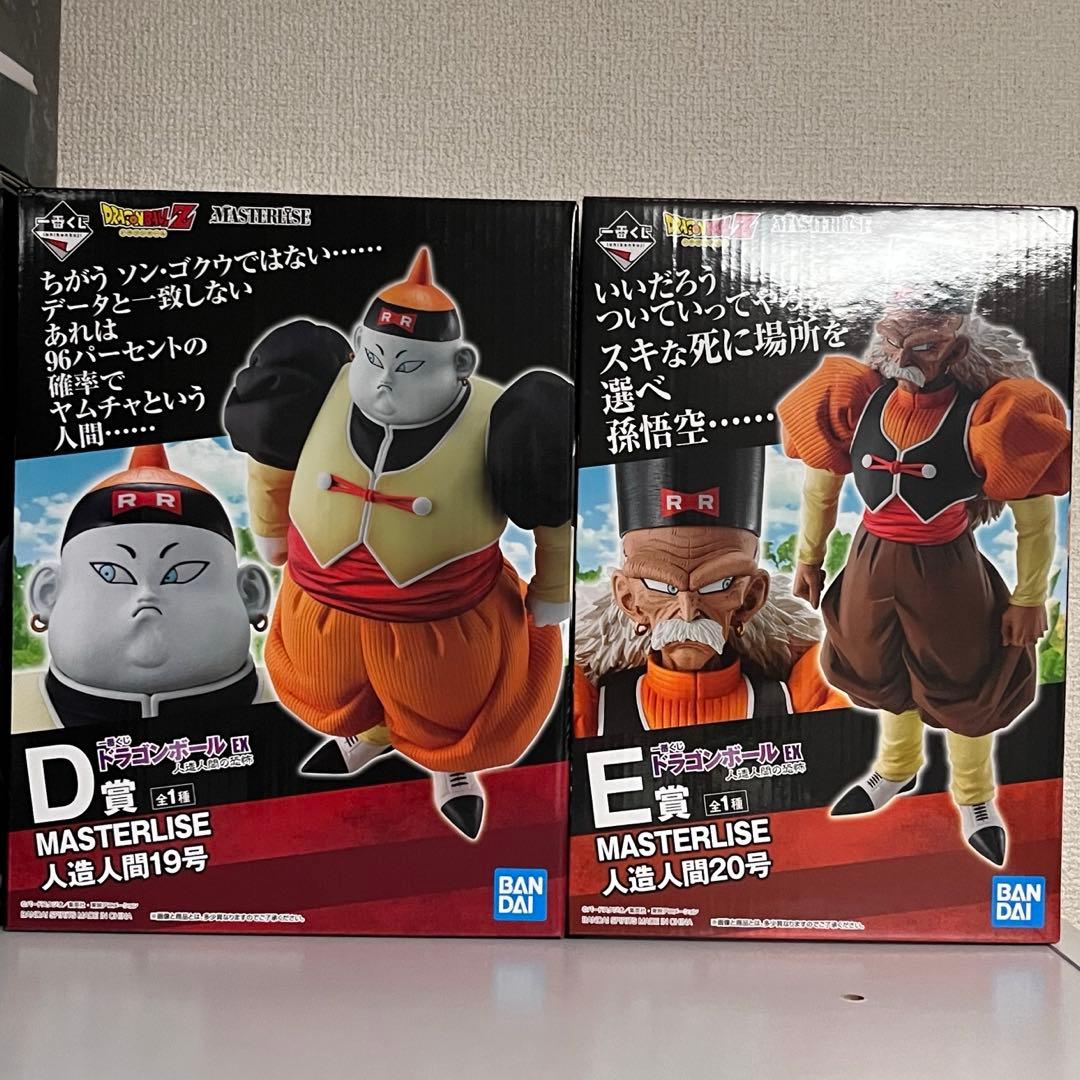 ドラゴンボール　一番くじ　19号 20号　フィギュア