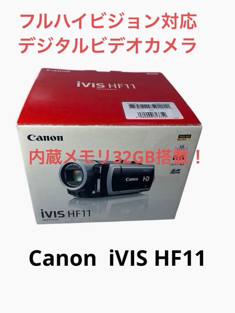 フルハイビジョン対応！ Canon ビデオカメラ iVIS HF11 Amazon | Canon フルハイビジョンビデオカメラ iVIS (アイビス) HF11