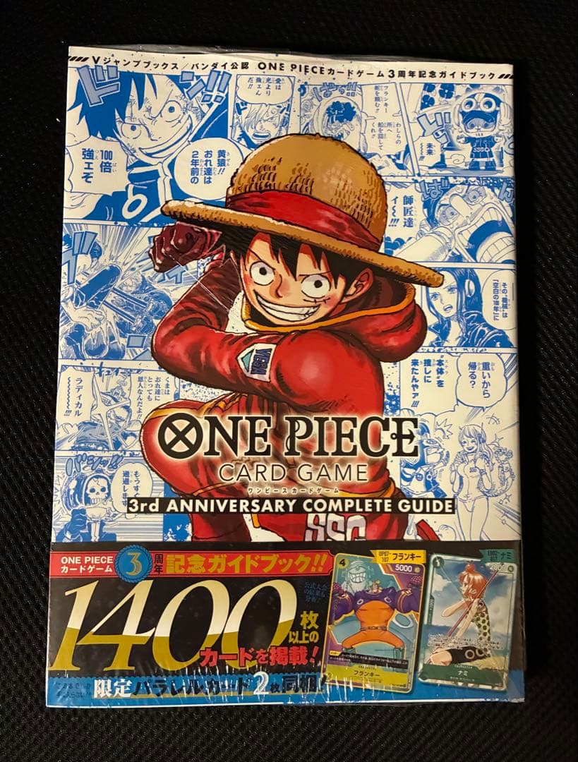 ワンピースカードゲーム 3rd コンプリートガイド ナミ フランキー