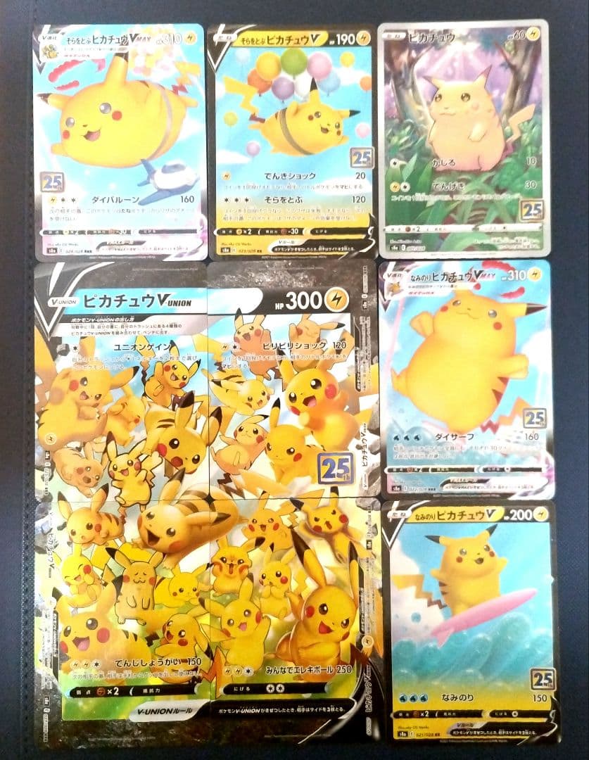 ピカチュウvunion、そらをとぶピカチュウ、なみのりピカチュウ Pikachu