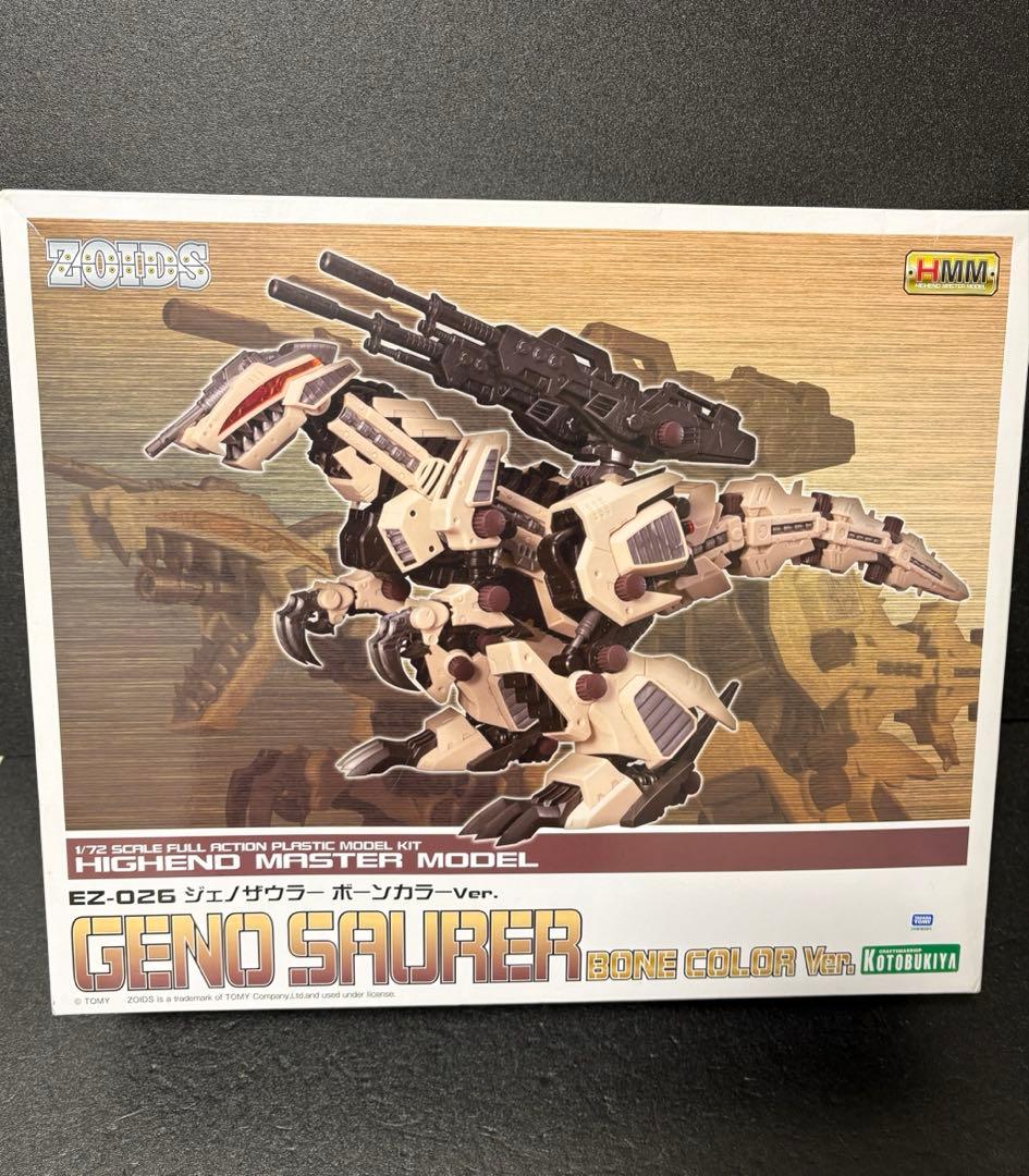 ゾイド　HMM ジェノザウラー　ボーンカラーver ゾイドワイルド】ジェノザウラー ボーンカラーVer. レビュー