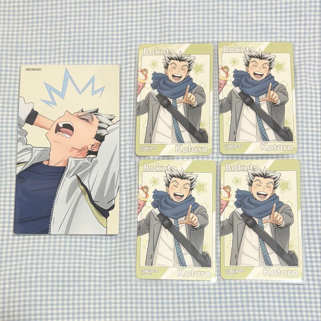 未使用】ハイキュー 木兎光太郎 カード よこはまコスモワールド 特典