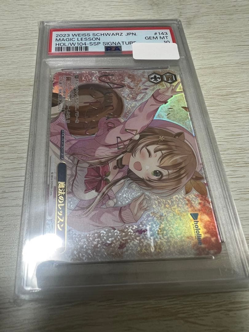 ノ*ア様 PSA10 ヴァイスシュヴァルツ 魔法のレッスン アユンダリス SSP