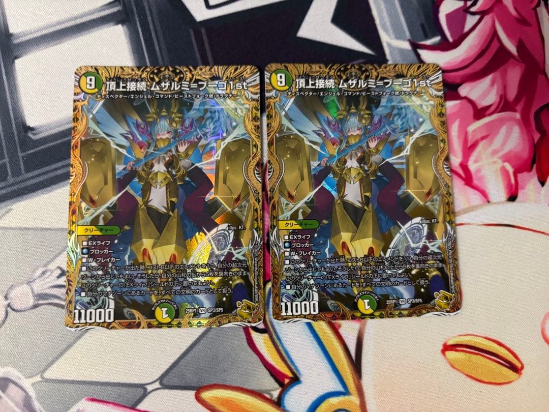 ムザルミ=ブーゴ金トレジャー