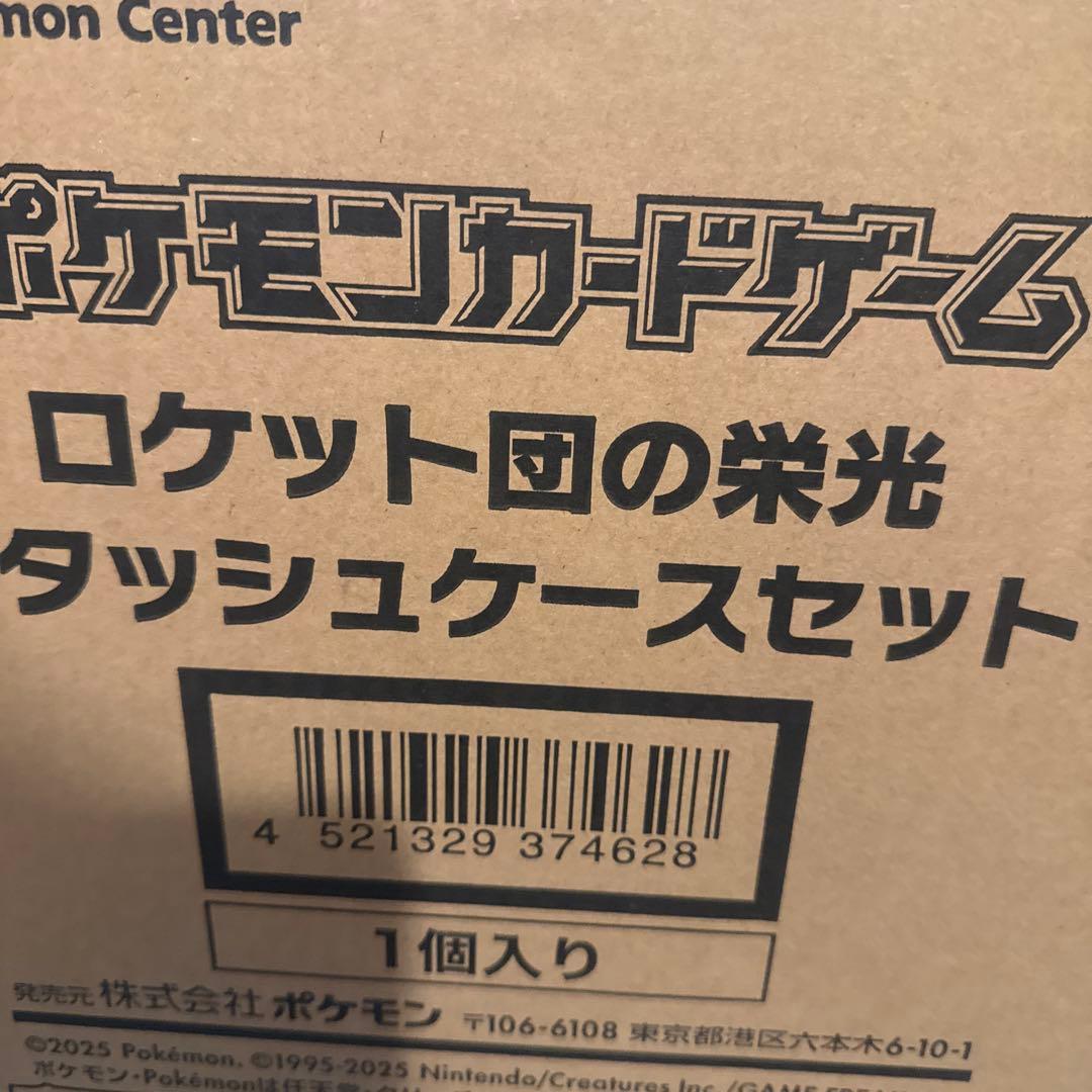 ロケット団のアタッシュケース　ケースのみ ポケモンカードゲーム ロケット団の栄光 アタッシュケースセット【宅配