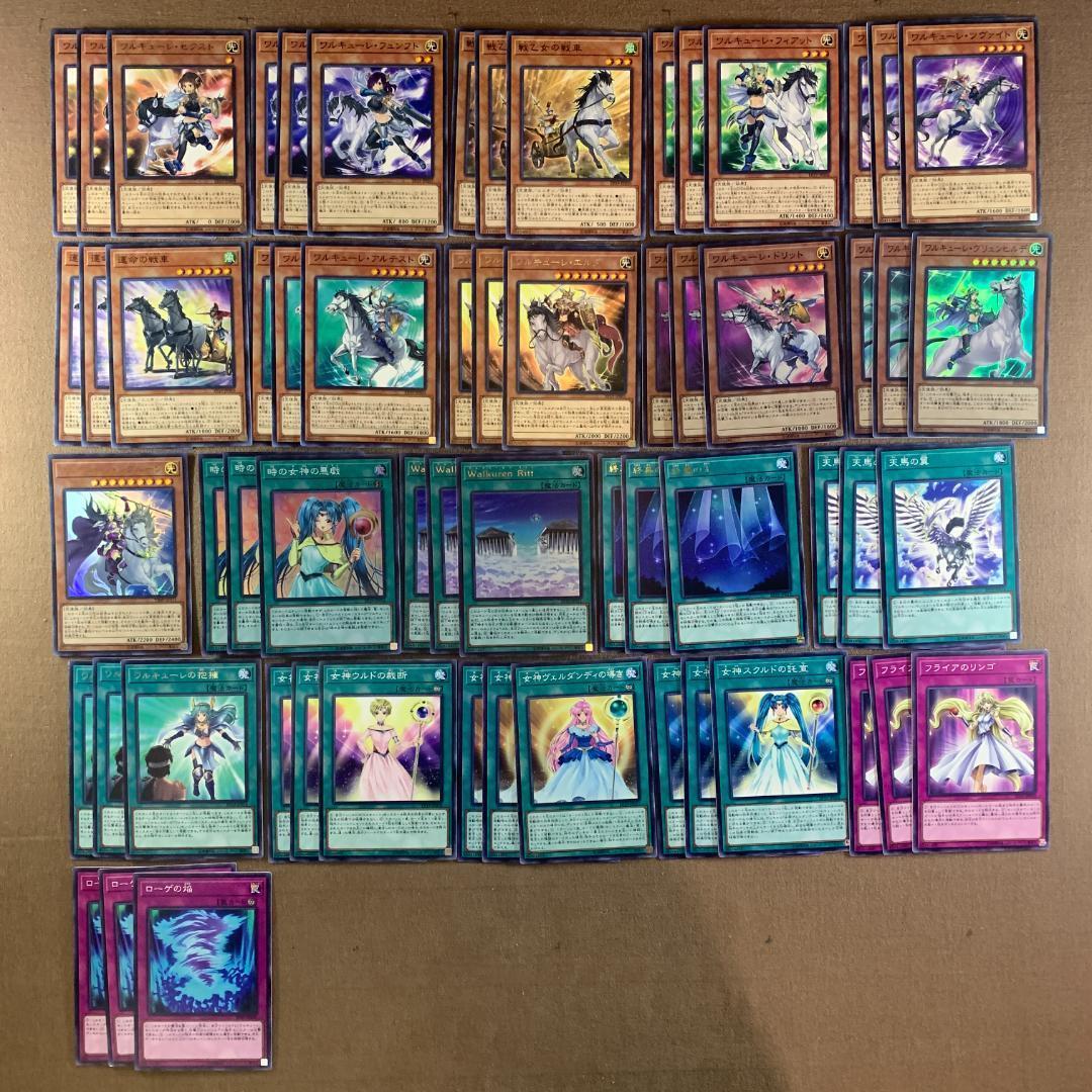 No.10738 遊戯王 ワルキューレ ジークロイド デッキパーツ - メルカリ