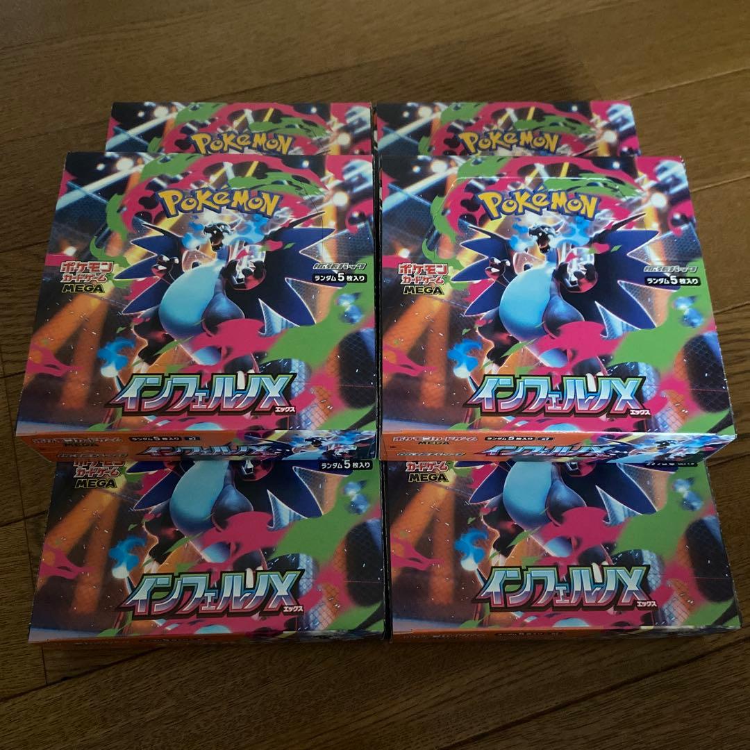 インフェルノX 6BOX シュリンク無し ペリペリあり 箱のまま発送