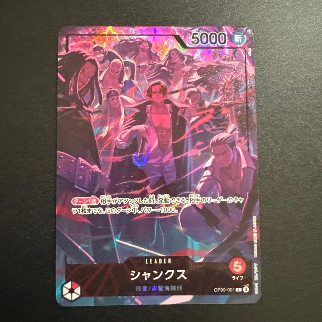 ワンピースカード 2nd Anniversary シャンクス OP09-001