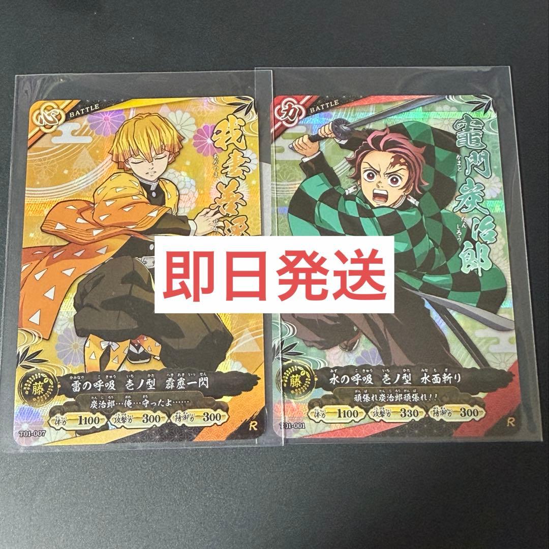 ロケテスト限定 日輪バトルスラッシュ Rレア2枚セット 鬼滅の刃 - メルカリ