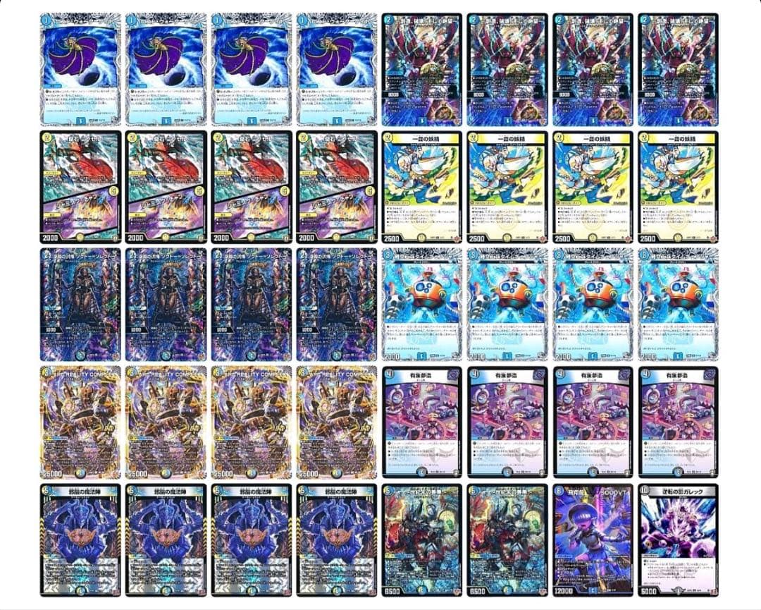 デュエマ ドロマーコンプレックス cs 優勝 構築 デッキ - メルカリ