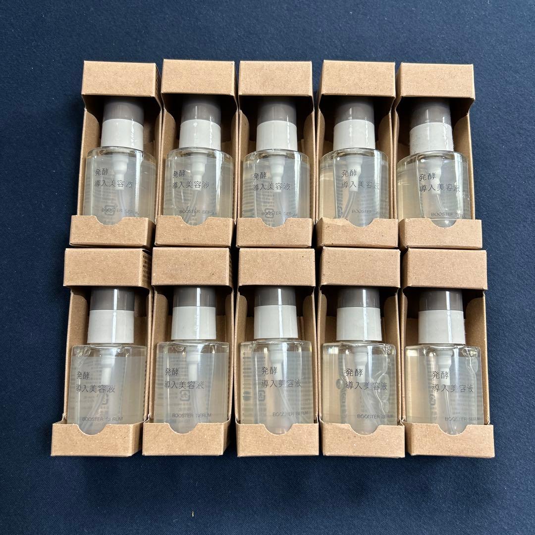 無印良品 発酵導入美容液 50ml 10本