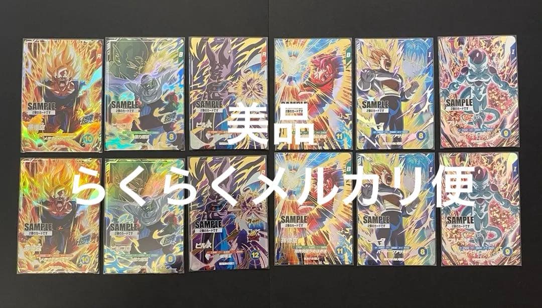 カ*シ様 ドラゴンボールスーパーダイバーズ　2弾 サンプルカード　2セット（12 ドラゴンボールスーパーダイバーズ2弾 サンプルカード｜Yahoo!フリマ