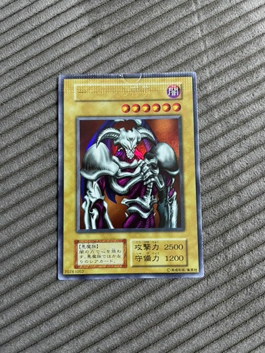 【激レア】エラーカード　遊戯王 デーモンの召喚　パック閉じ跡エラー　初期 遊戯王 デーモンの召喚 初期 エラー 1枚の通販 企画08（136027743） | magi