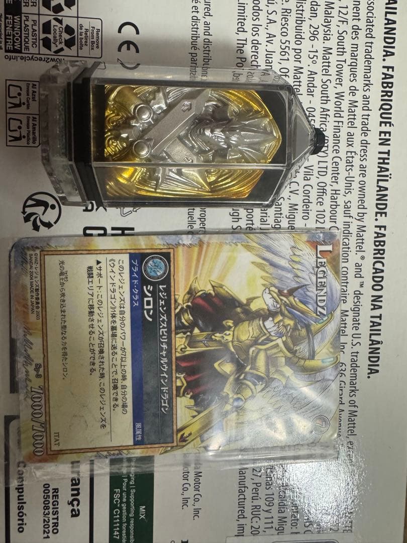 キャンペーン当選品】レジェンズ スピリチャルウインドラゴン ソウル