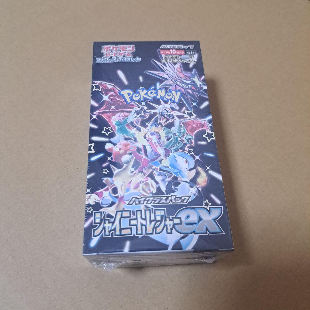ポケモンカードゲーム シャイニートレジャーex 1BOX 箱色やけダメージ